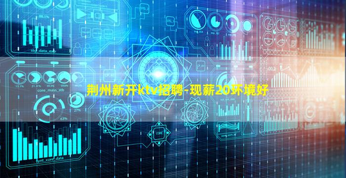 珠海夜总会招聘